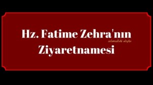 Hz. Fatıma Zehra’nın (selamullahi aleyha) şehadeti